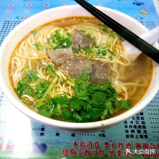 兰州牛肉面(水南店)