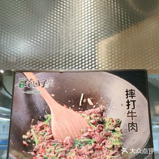 味派菜园沟大(吉安店)