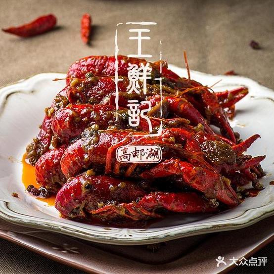 杨鲜记高邮湖蟹(扬子江店)