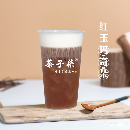 茶子柒·国潮鲜奶茶(博白店)