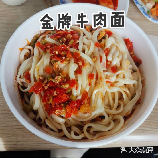 金婆牛肉面(河汾四路店)