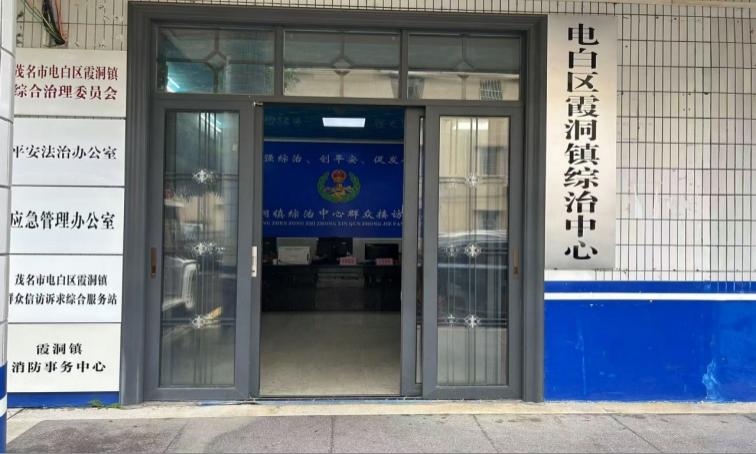 霞洞镇综治信访维稳中心