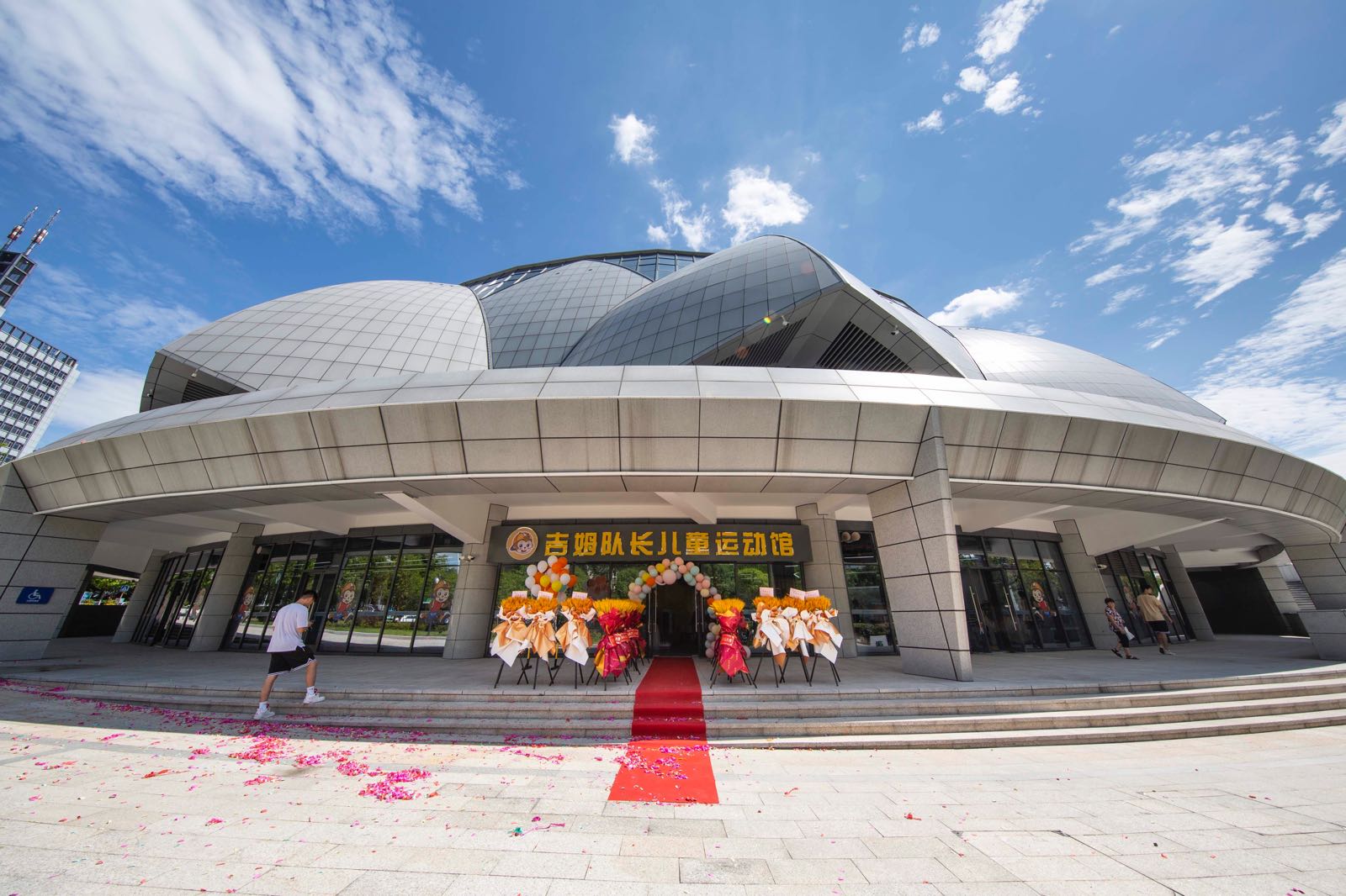 吉姆队长儿童运动馆