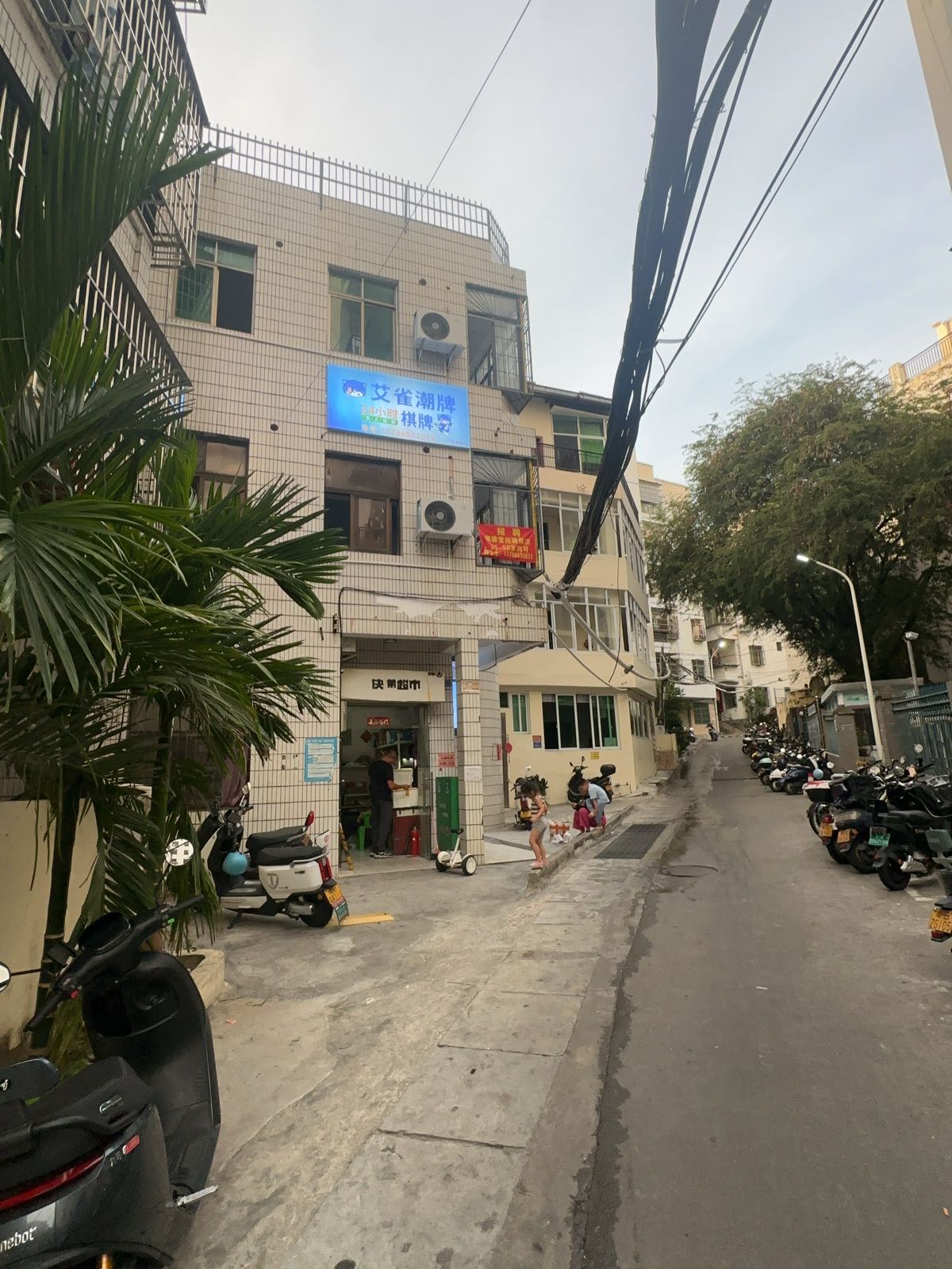 艾雀潮牌24小时自助棋牌(下洋田店)