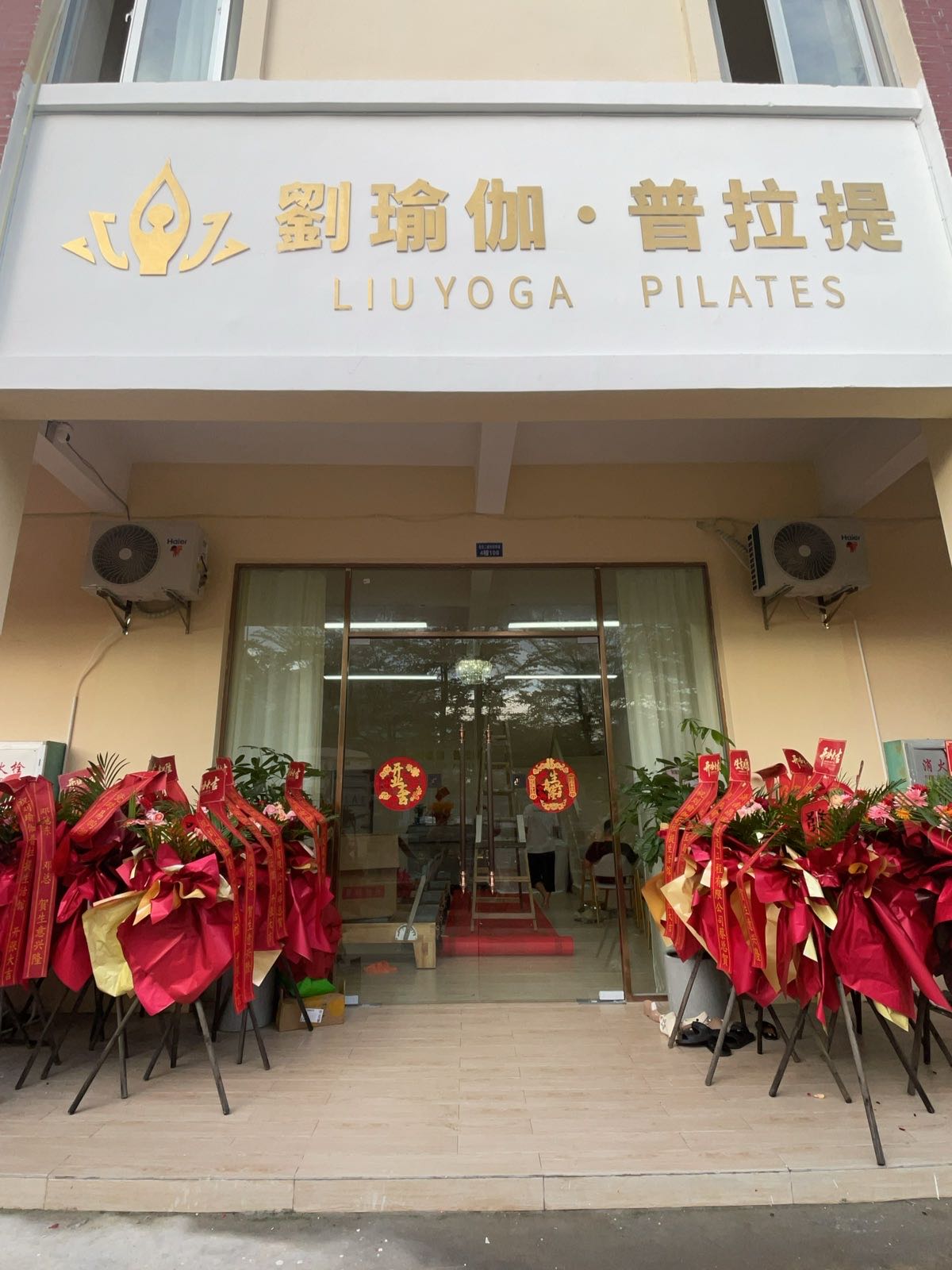 刘瑜伽·普拉提