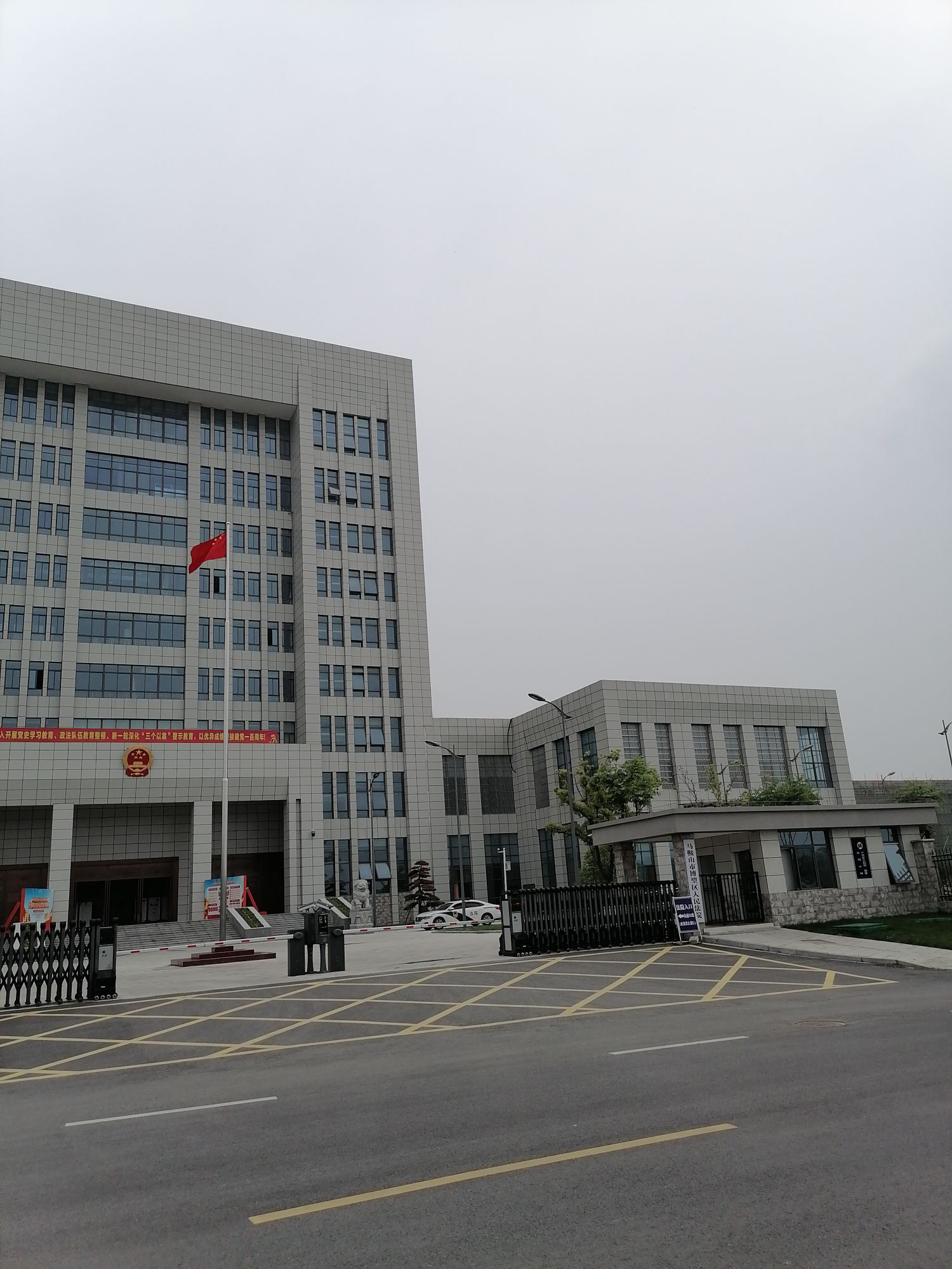 马鞍山市博望区人民法院