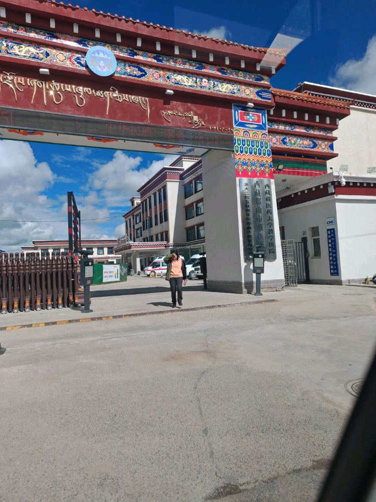 西藏那曲市藏医医院