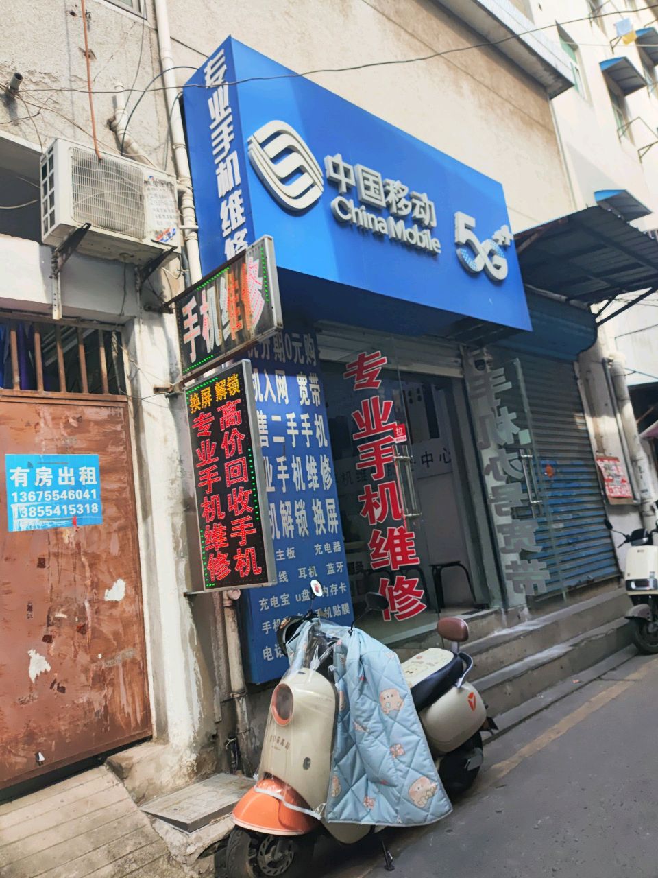 移动缴费点青蛙网吧