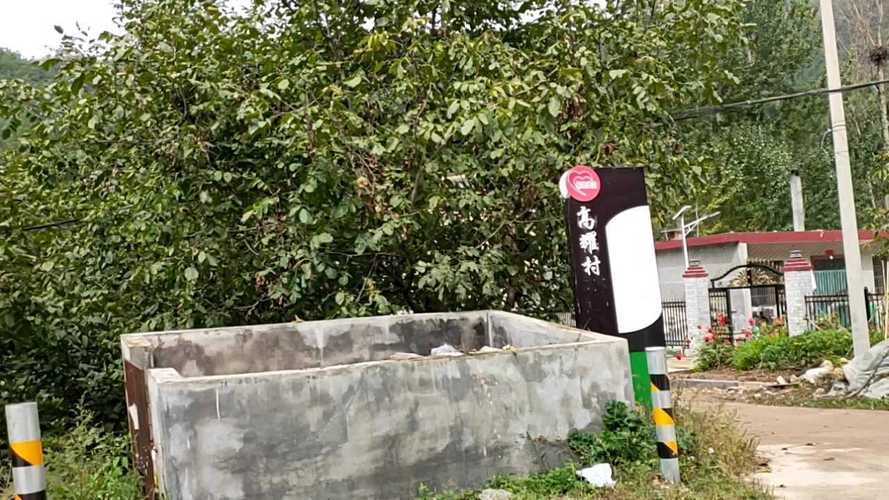 高耀镇