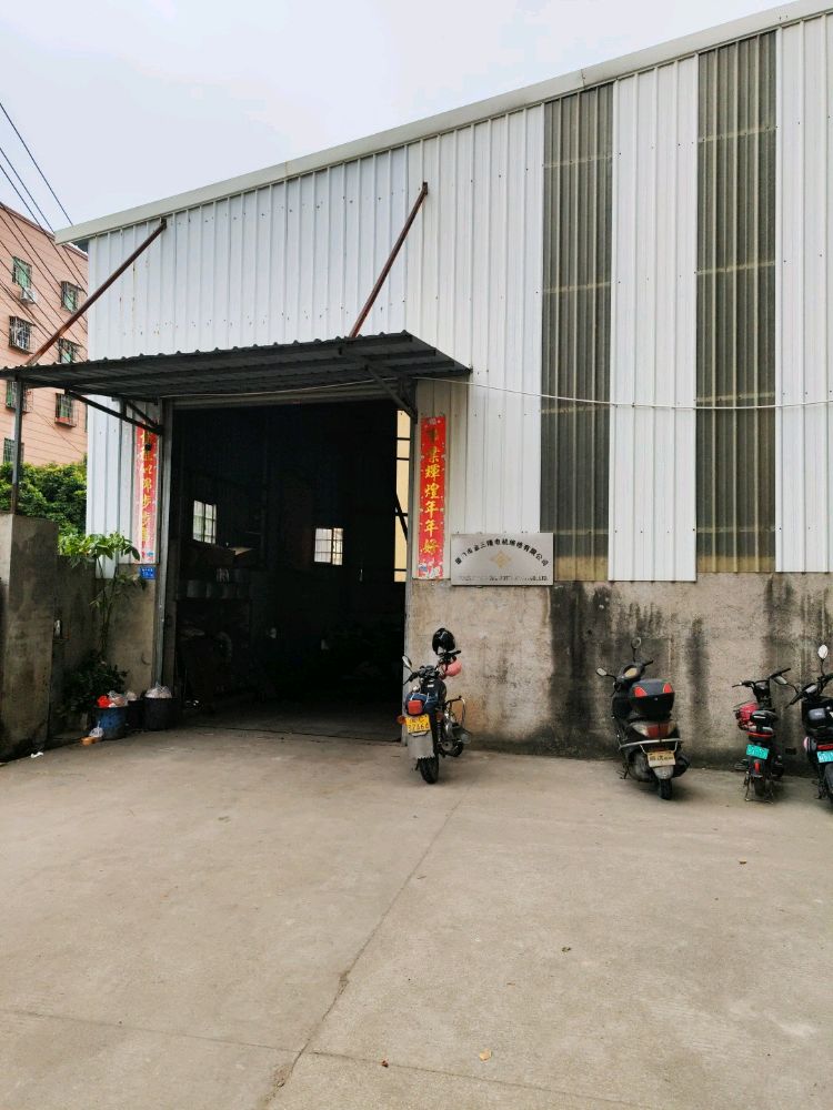 厦门市金三隆电机维修有限公司