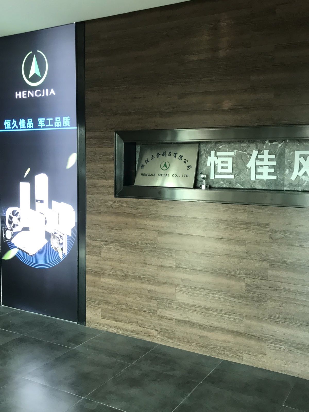 深圳市恒佳五金制品有限公司