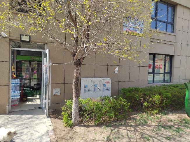 爱尚佳超市(澳海澜郡A区店)
