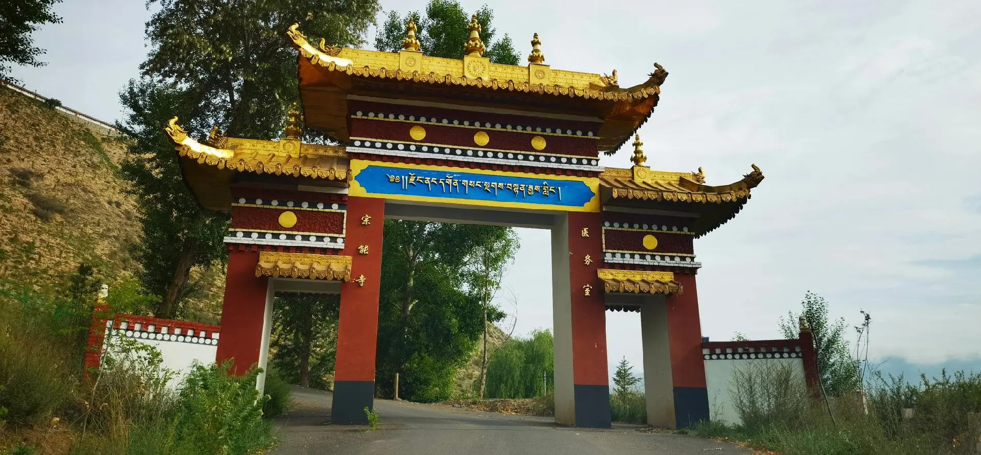 宗能寺藏医门诊