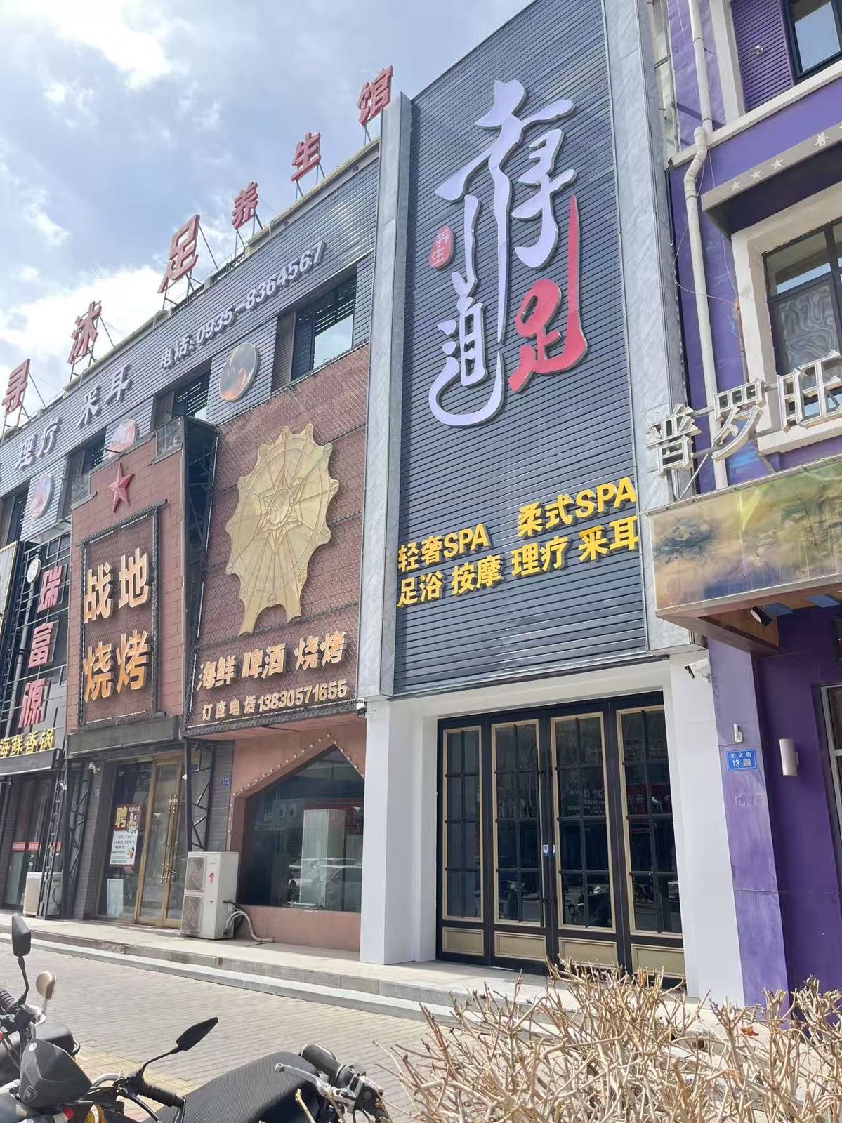 千寻足道(宁远堡镇文化街店)