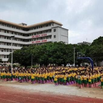 湛江市硇洲中心小学