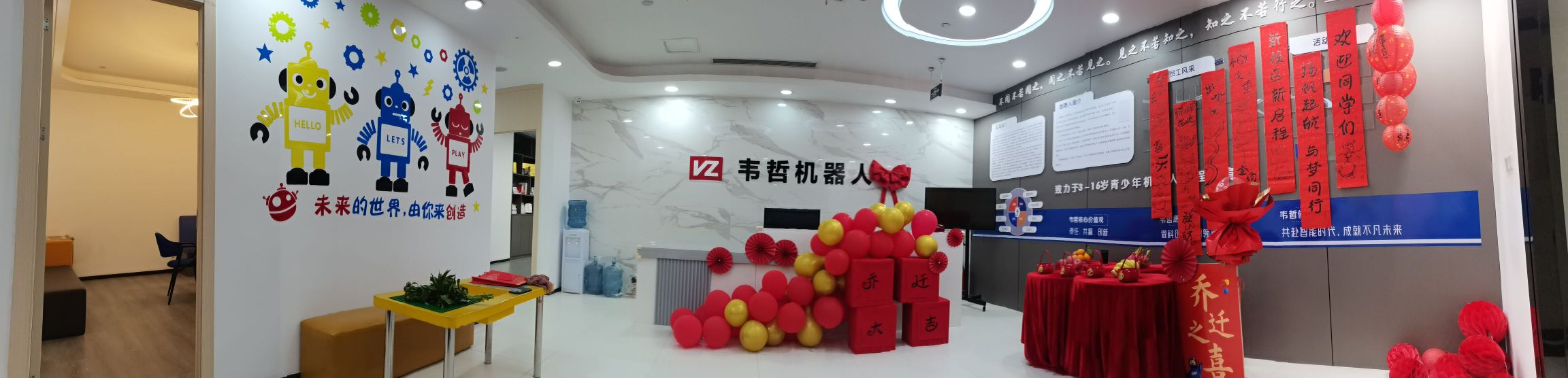 泸州韦哲机器人(泸州金融中心店)