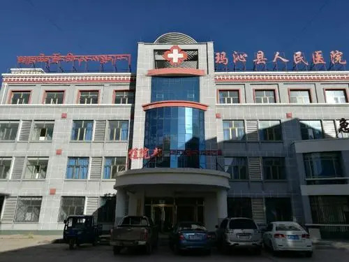 玛沁县人民医院