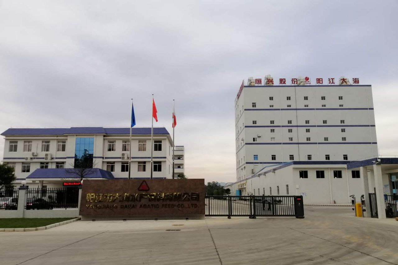 阳江市大海水产饲料有限公司