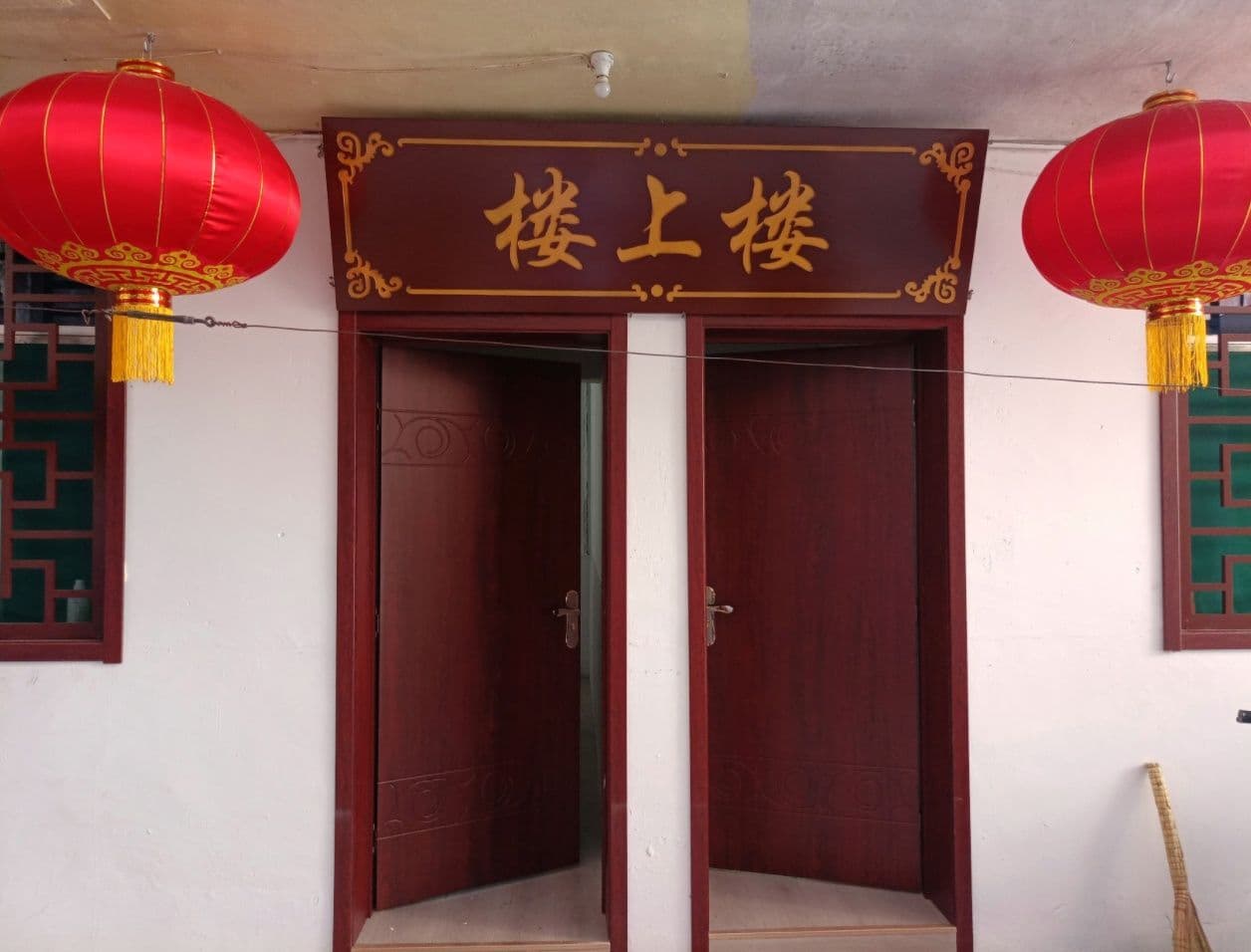 楼上楼饭店