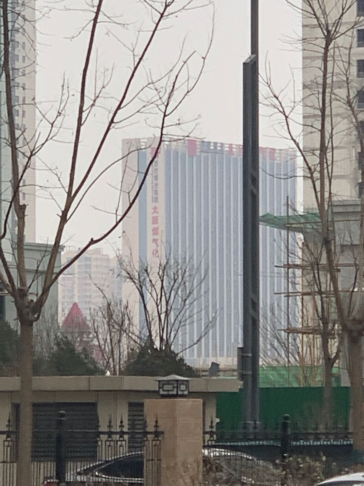 太原天然气有限公司