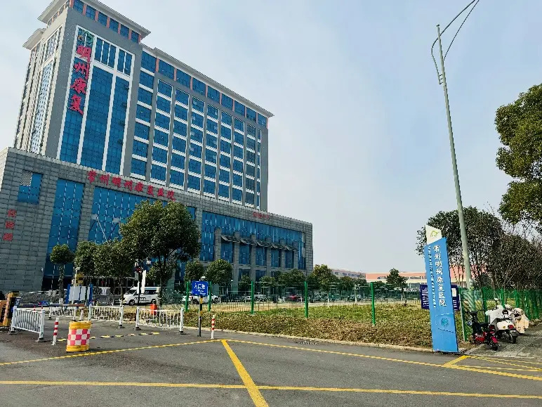 常州明州康复医院