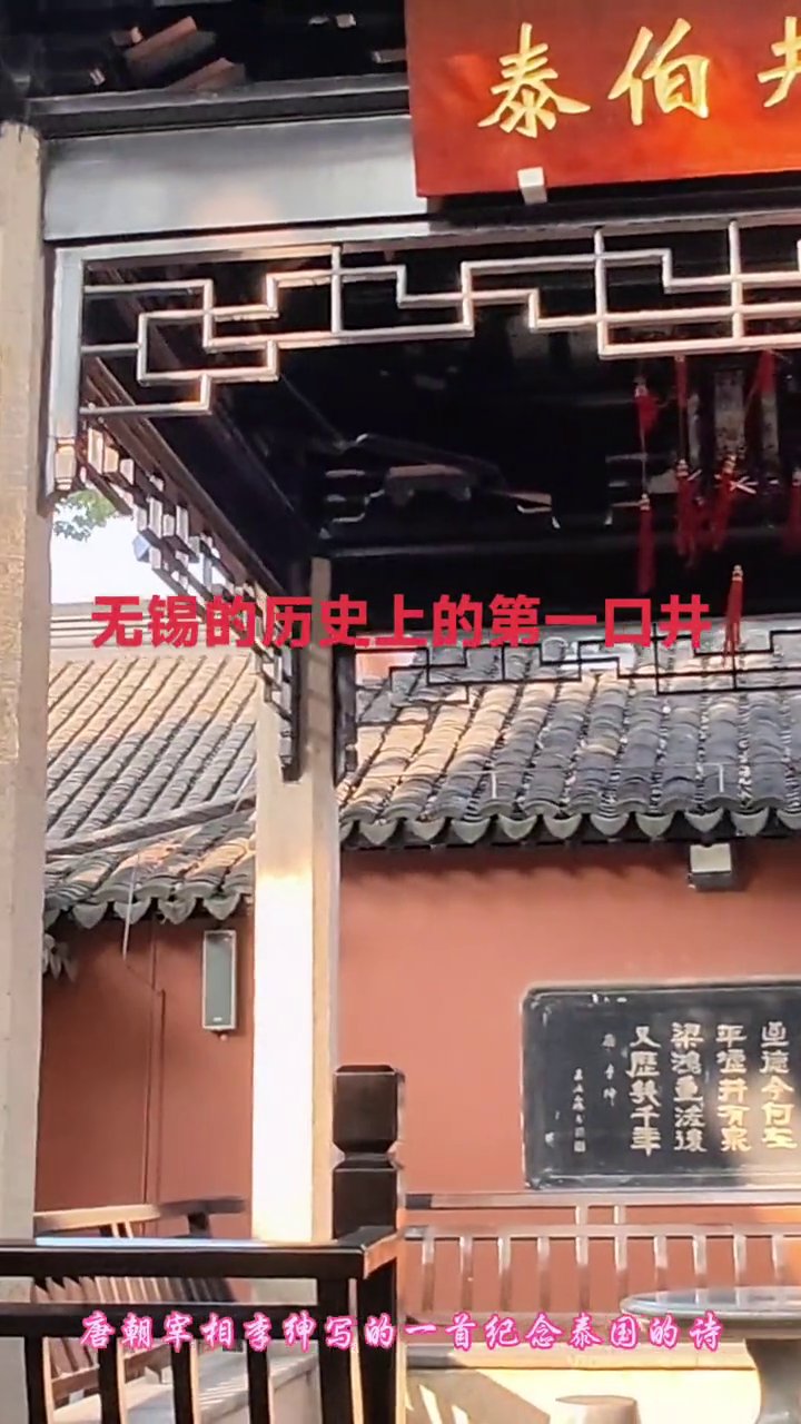 泰伯庙-如愿禅寺