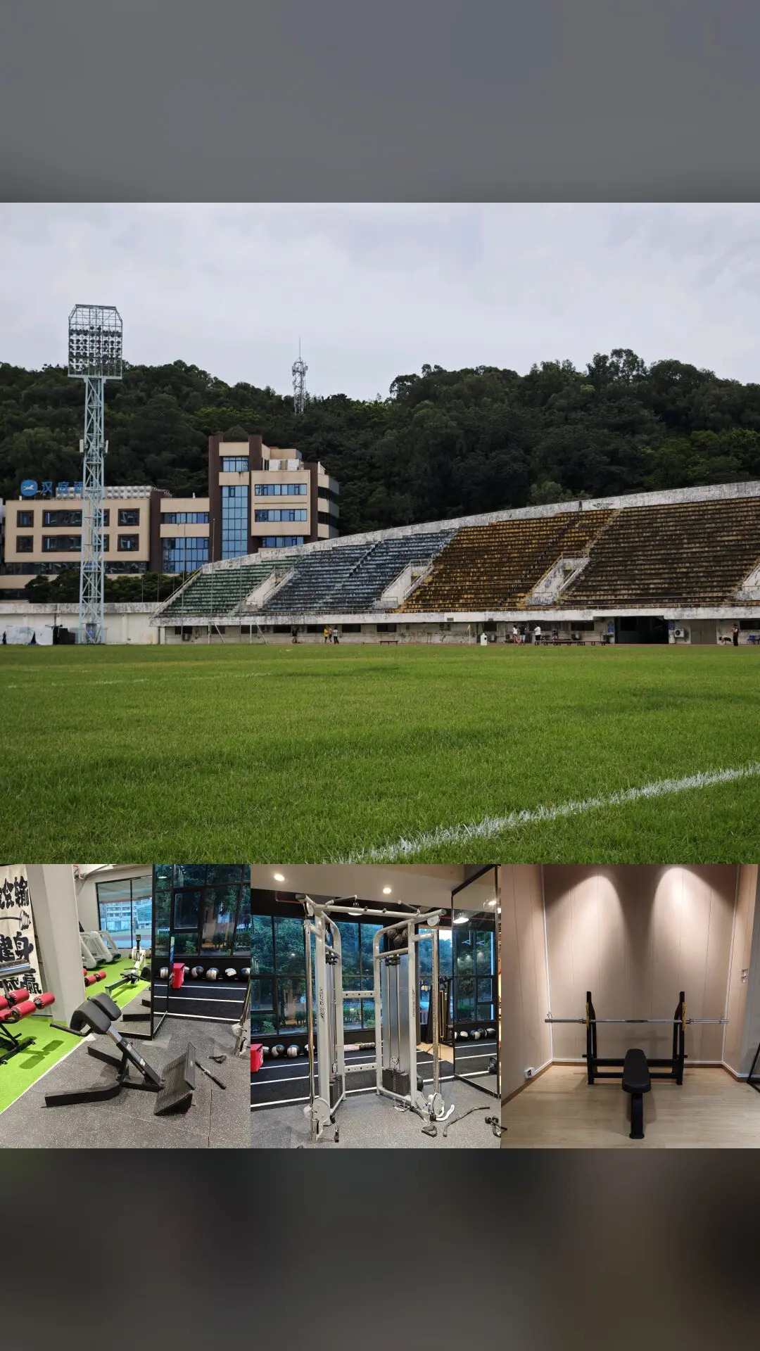 铁饼运动综合训练中心(体育中心店)