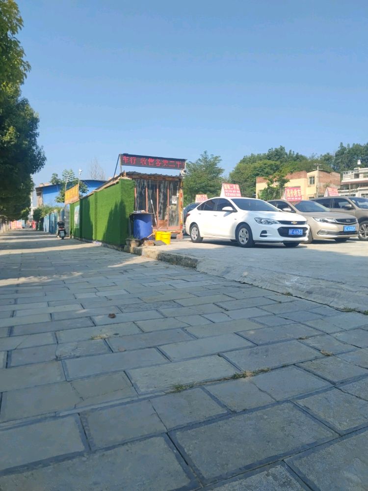 毕节市耀阳二手车交易市场