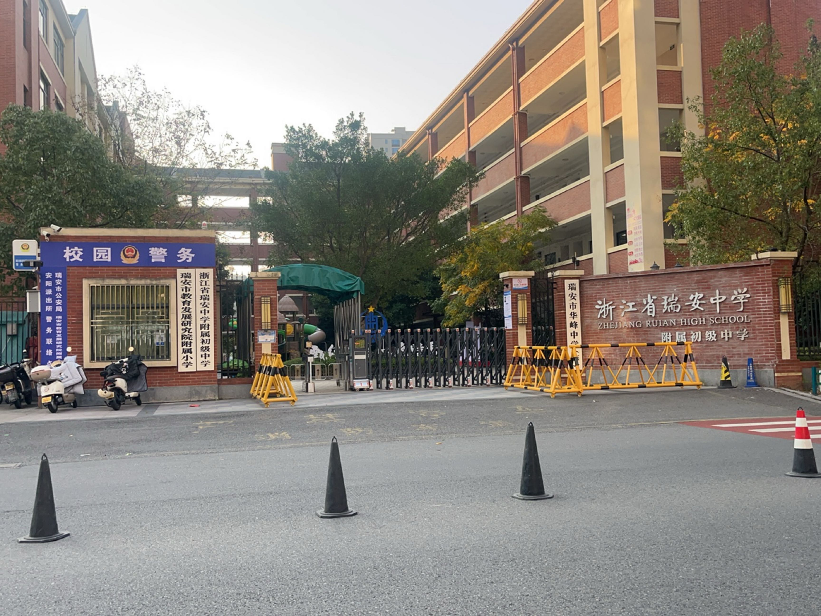 瑞安市教育发展研究院附属小学