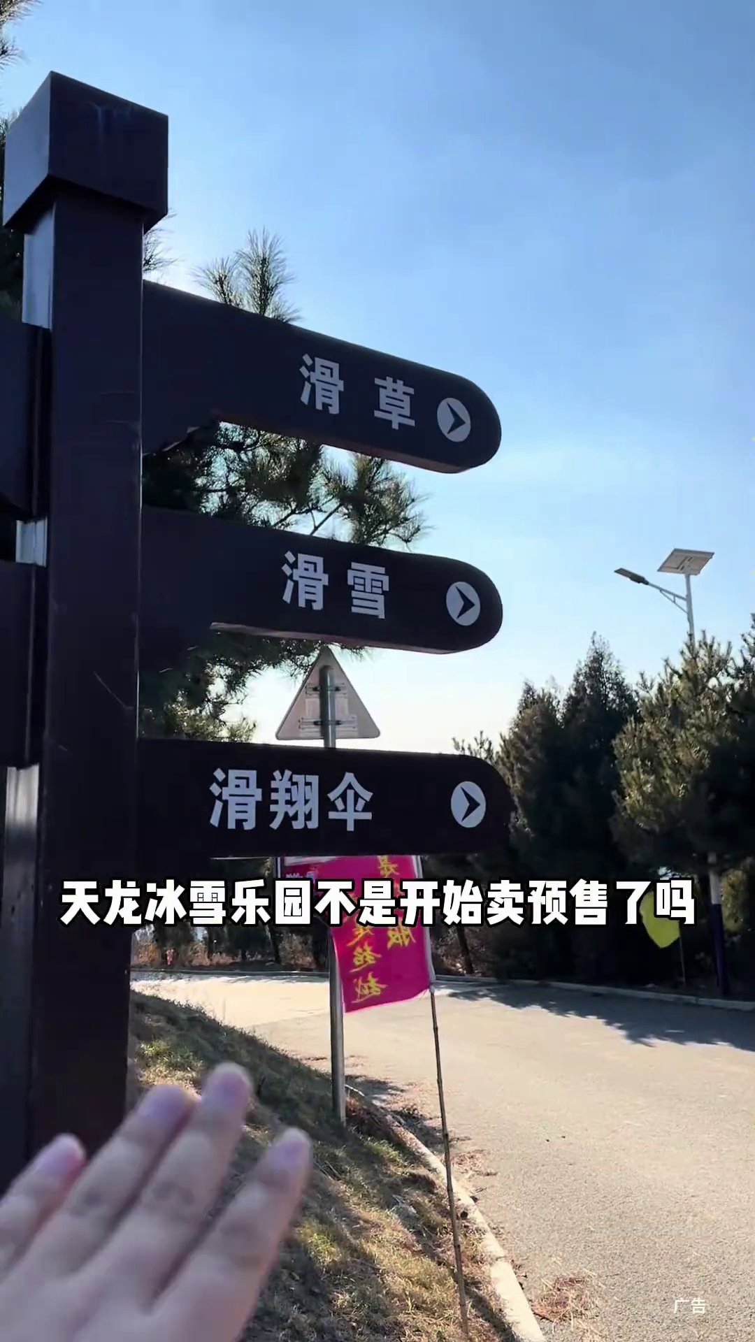 天龙冰雪峡谷游乐园