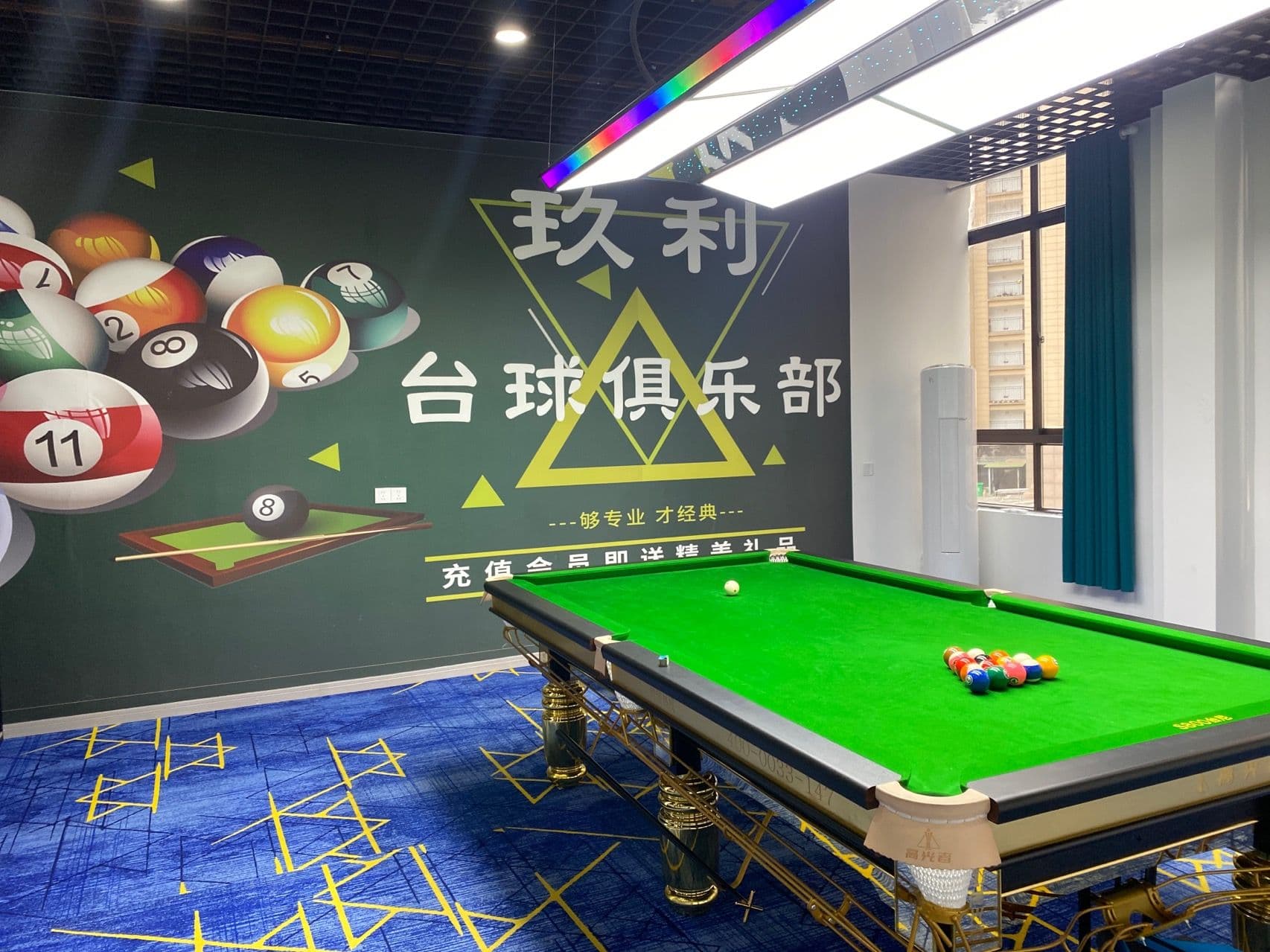 玖利台球会所