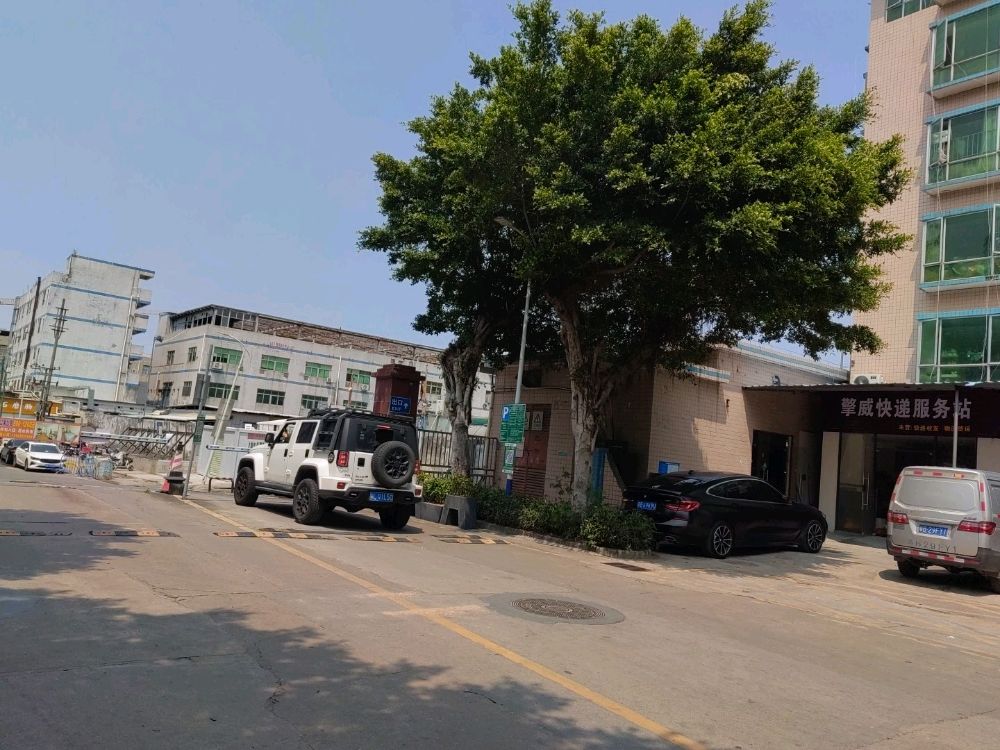 擎威快递服务站