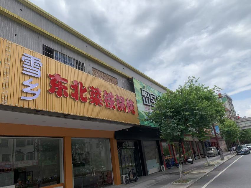 京城铜锅涮羊肉雪乡东北菜铁锅炖