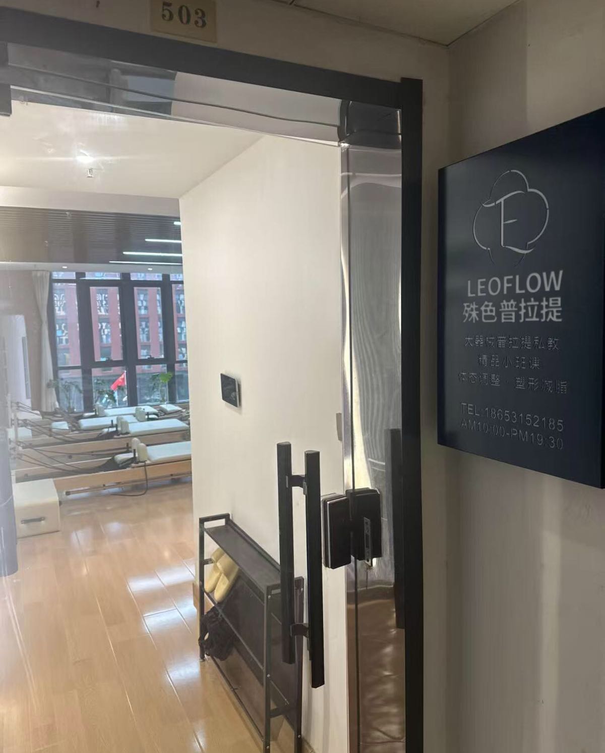 LEOFLOW·殊色普拉提