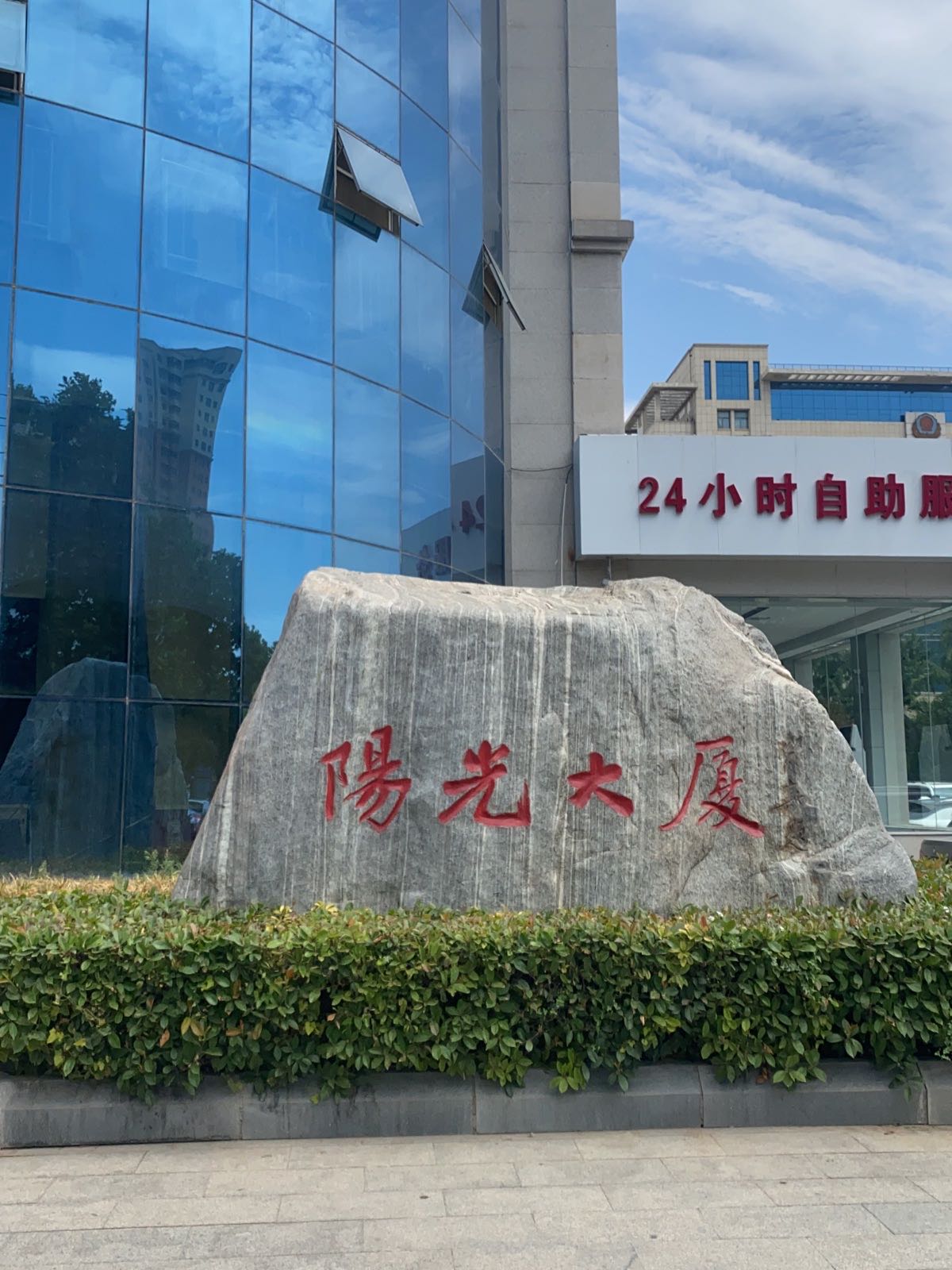 河南省濮阳市中信公证处