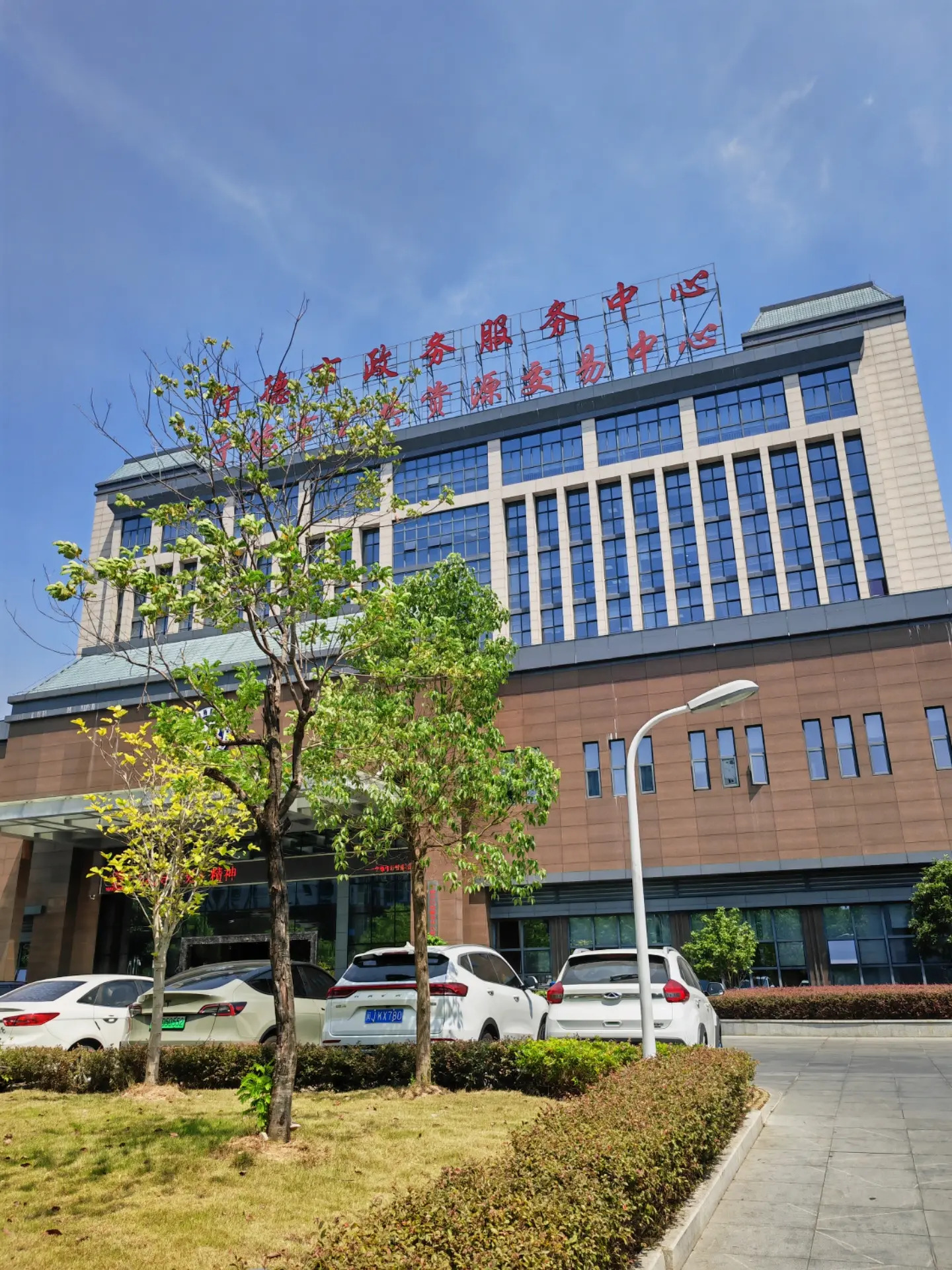 宁德市人民政府