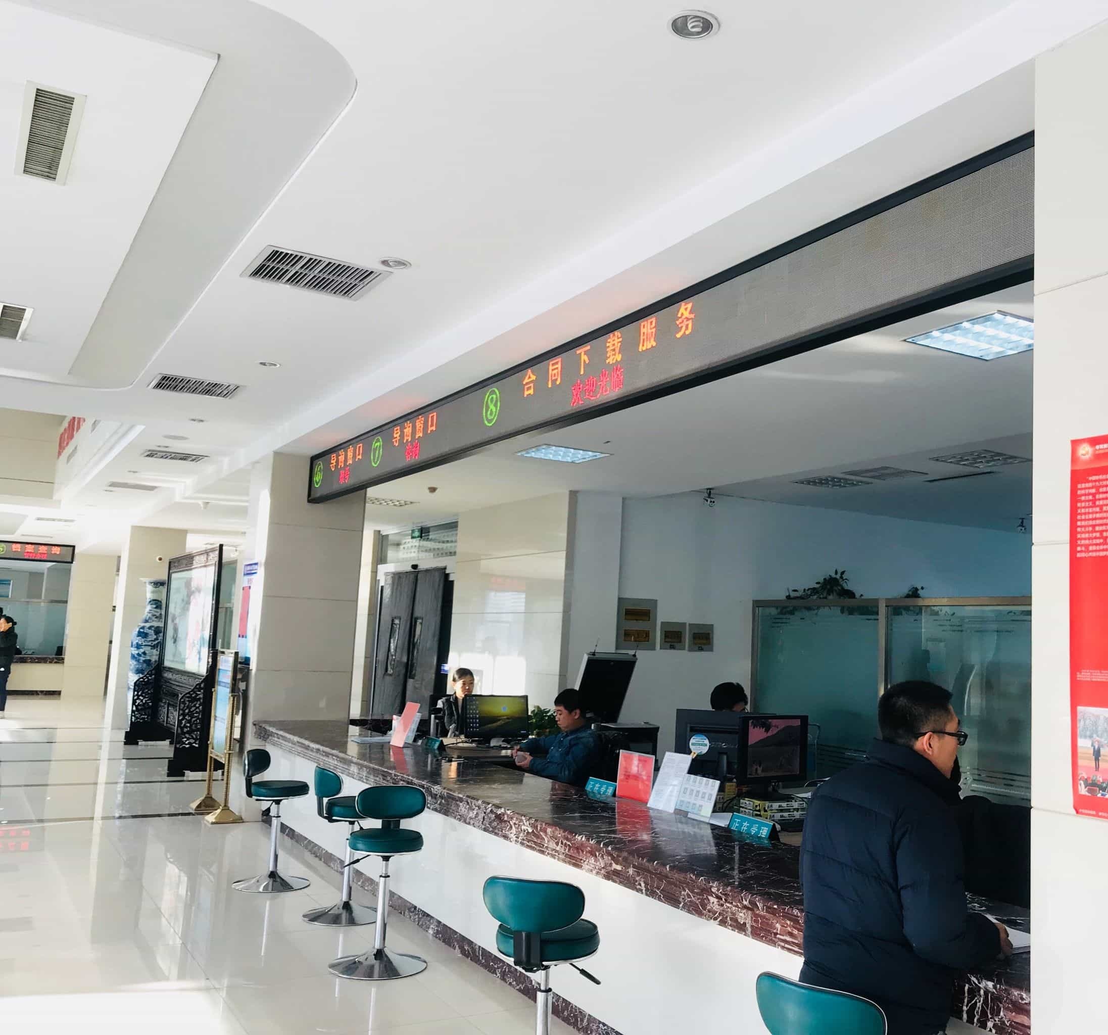 淄博市房产管理局