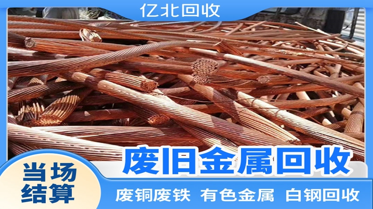亿北报废汽车回收拆解