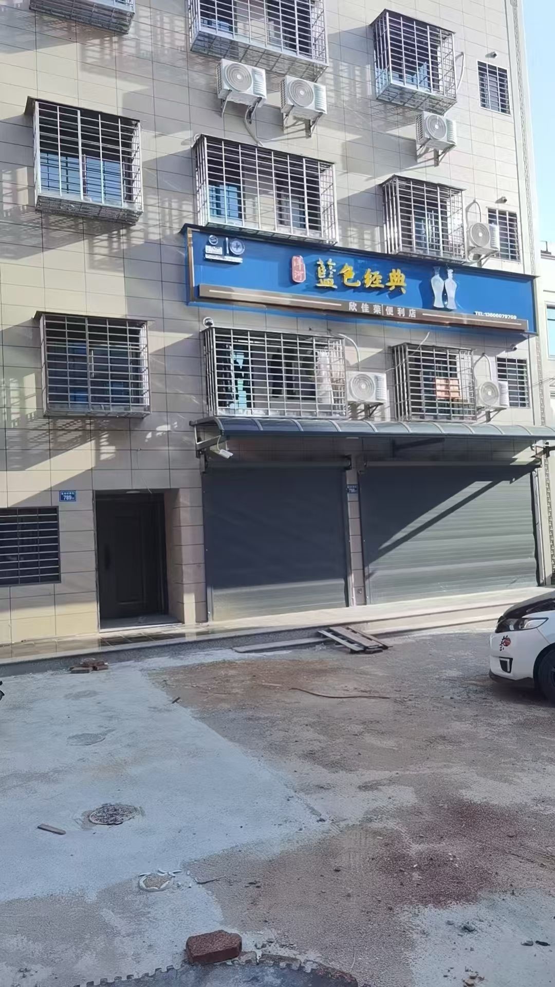 翔安区内厝镇前埯村蔡宅788号欣佳荣便利店