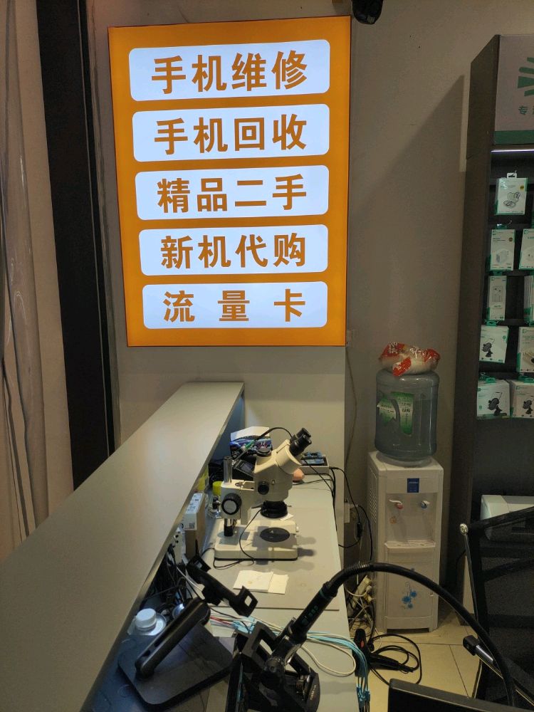 汇众数码手机维修手机回收