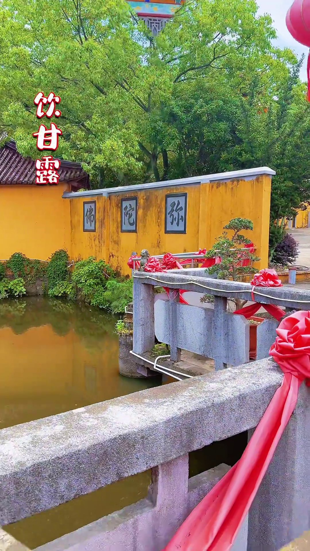 慈德禅院