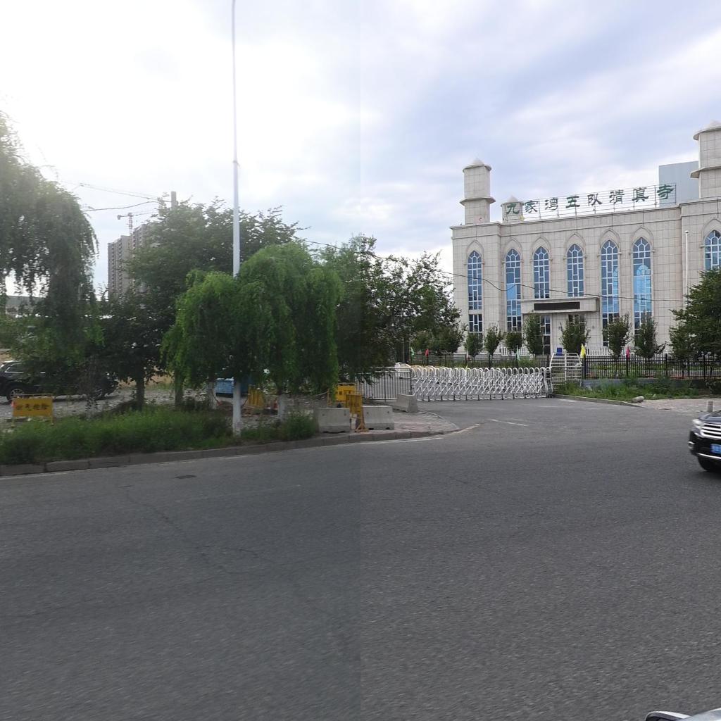 九家湾五队清真寺