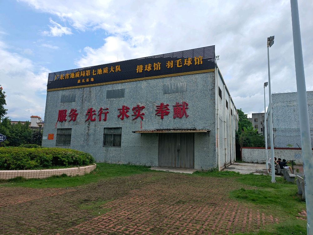 地质队羽毛球馆