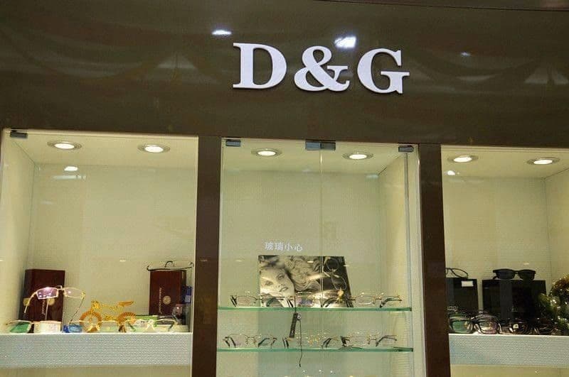 博视眼镜店(人民中路店)