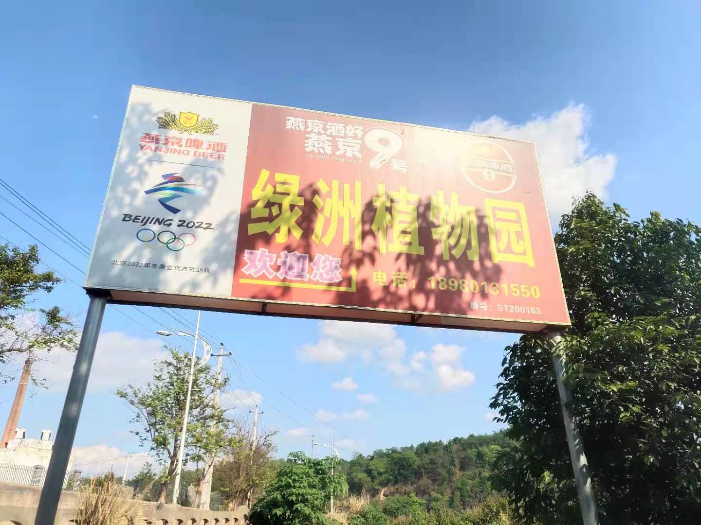 绿洲植物园