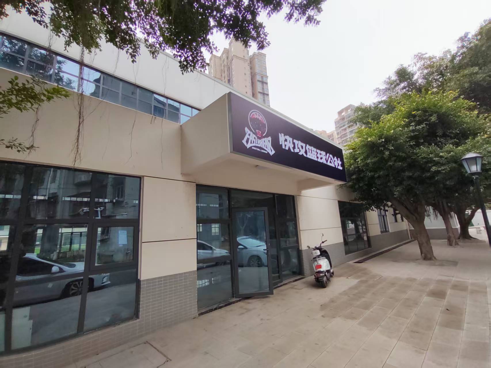 快攻篮球公社(孝感店)