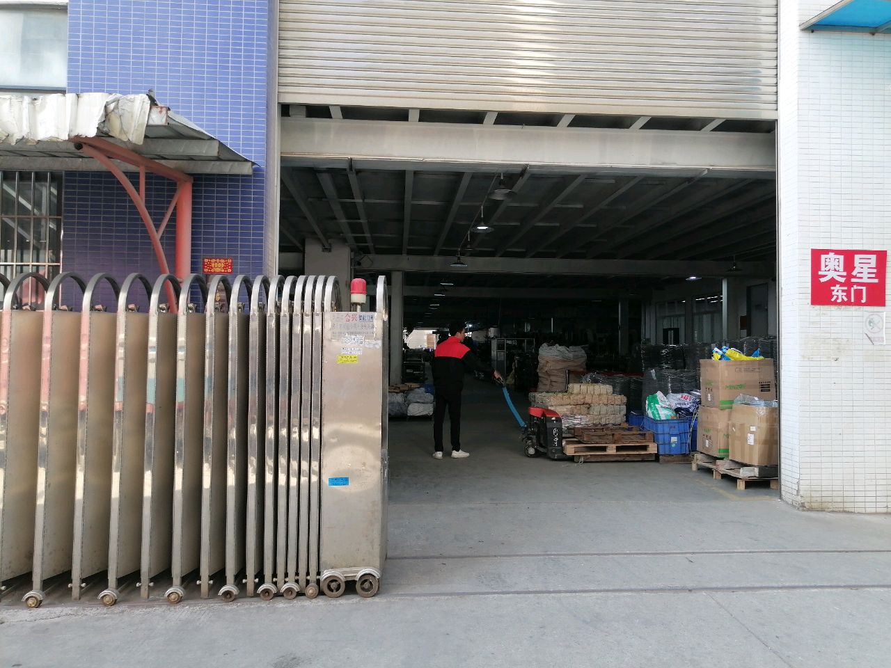 佛山市奥星五金制品有限公司