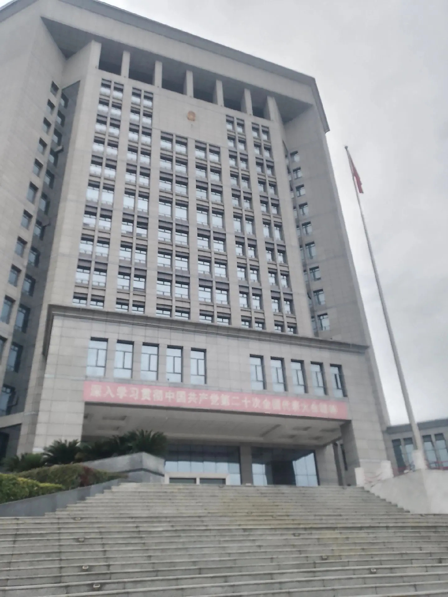 毕节市人民检察院