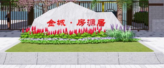 金城·金嘉房源居-西门