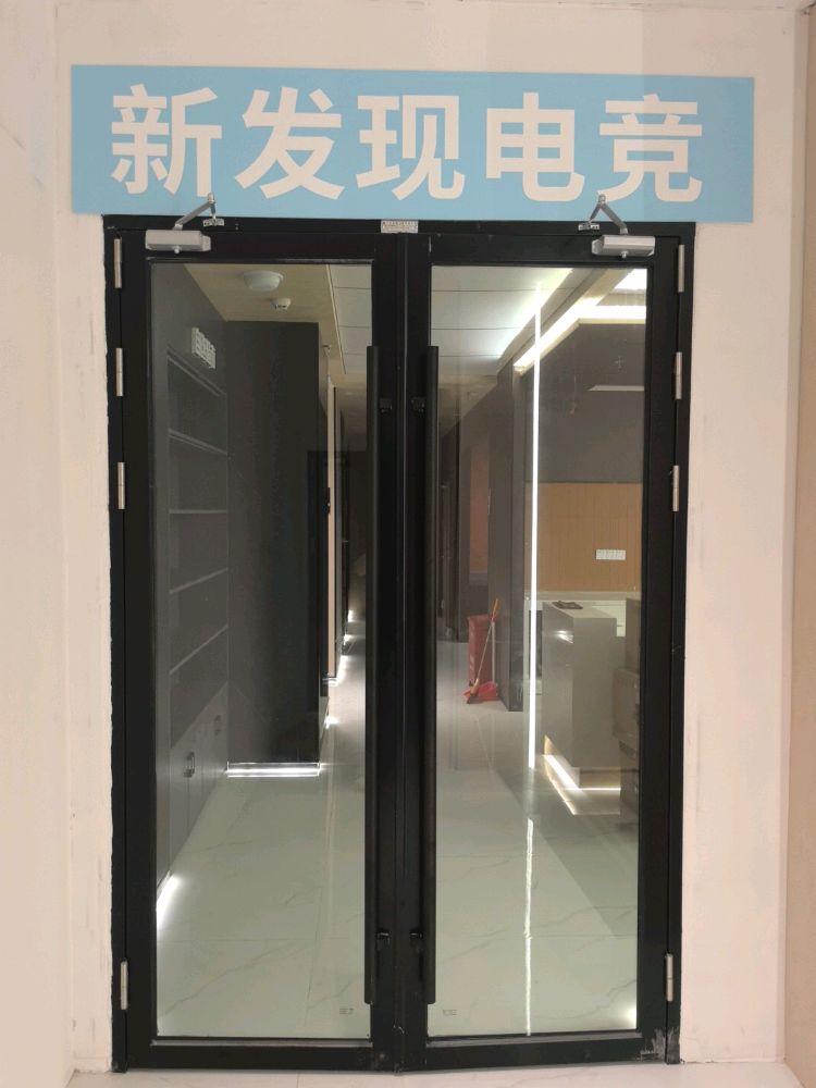新发现电竞馆(万象汇店)